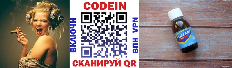 Codein Purple Drank  сколько стоит  Каргат 